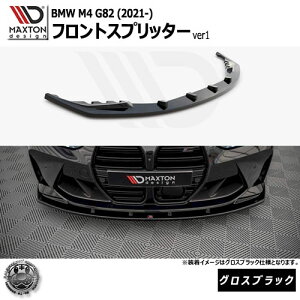 }NXgfUC BMW M4 G82 (2021-) p tgXvb^[ ver1 OXubNybvX|C[ GA  Maxton Design hXAbv JX^ zGg