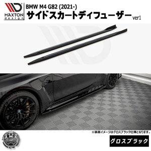 }NXgfUC BMW M4 G82 (2021-) p TChXJ[gfBt[U[ ver1 OXubNybvX|C[ GA  Maxton Design hXAbv JX^ zGg