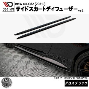 }NXgfUC BMW M4 G82 (2021-) p TChXJ[gfBt[U[ ver2 OXubNybvX|C[ GA  Maxton Design hXAbv JX^ zGg
