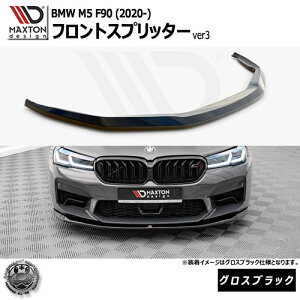}NXgfUC BMW M5 F90 (2020-) p tgXvb^[ ver3 OXubNybvX|C[ GA  Maxton Design hXAbv JX^ zGg