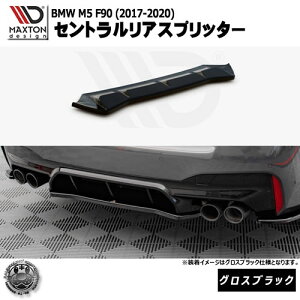 }NXgfUC BMW M5 F90 (2017-2020) p ZgAXvb^[ OXubNybvX|C[ GA  Maxton Design hXAbv JX^ zGg