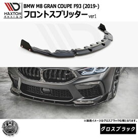 楽天市場】 外装パーツ > マクストンデザイン/エアロパーツ > BMW > 8 