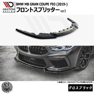 }NXgfUC BMW M8 GRAN COUPE F93 (2019-) p tgXvb^[ ver3 OXubNybvX|C[ GA  Maxton Design hXAbv JX^ zGg