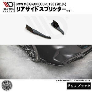 }NXgfUC BMW M8 GRAN COUPE F93 (2019-) p ATChXvb^[ ver1 OXubNybvX|C[ GA  Maxton Design hXAbv JX^ zGg