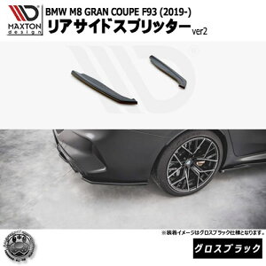 }NXgfUC BMW M8 GRAN COUPE F93 (2019-) p ATChXvb^[ ver2 OXubNybvX|C[ GA  Maxton Design hXAbv JX^ zGg