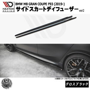 }NXgfUC BMW M8 GRAN COUPE F93 (2019-) p TChXJ[gfBt[U[ ver2 OXubNybvX|C[ GA  Maxton Design hXAbv JX^ zGg