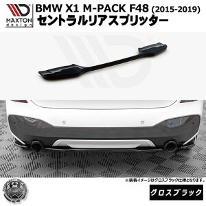 }NXgfUC BMW X1 M-PACK F48 (2015-2019) p ZgAXvb^[ OXubNyA GA Ji[h Aop[  Maxton Design hXAbv JX^ zGg