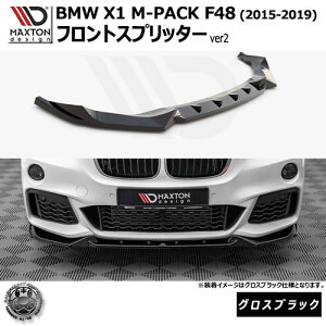 }NXgfUC BMW X1 M-PACK F48 (2015-2019) p tgXvb^[ ver2 OXubNybvX|C[ GA  Maxton Design hXAbv JX^ zGg