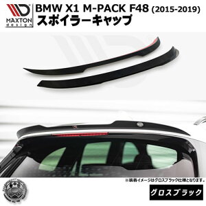 }NXgfUC BMW X1 M-PACK F48 (2015-2019) p X|C[Lbv OXubNy[tX|C[ H EBO A X|C[  Maxton Design hXAbv JX^ zGg