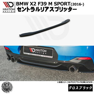 }NXgfUC BMW X2 M SPORT F39 (2016-) p ZgAXvb^[ OXubNyA GA Ji[h Aop[  Maxton Design hXAbv JX^ zGg