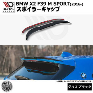 }NXgfUC BMW X2 M SPORT F39 (2016-) p X|C[Lbv OXubNy[tX|C[ H EBO A X|C[  Maxton Design hXAbv JX^ zGg