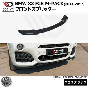}NXgfUC BMW X3 M-PACK F25 (2014-2017) p tgXvb^[ OXubNybvX|C[ GA  Maxton Design hXAbv JX^ zGg