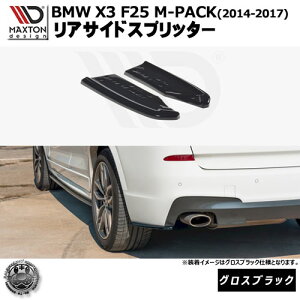 }NXgfUC BMW X3 M-PACK F25 (2014-2017) p ATChXvb^[ OXubNyA GA Ji[h Aop[  Maxton Design hXAbv JX^ zGg