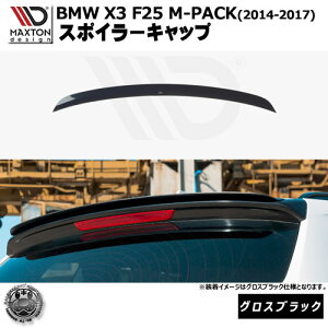 }NXgfUC BMW X3 M-PACK F25 (2014-2017) p X|C[Lbv OXubNyA GA Ji[h Aop[  Maxton Design hXAbv JX^ zGg