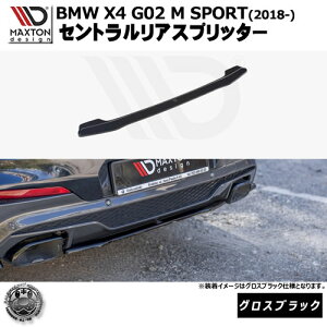 }NXgfUC BMW X4 M SPORT G02 (2018-) p ZgAXvb^[ OXubNyA GA Ji[h Aop[  Maxton Design hXAbv JX^ zGg