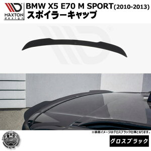 }NXgfUC BMW X5 E70 M SPORT(2010-2013) p X|C[Lbv OXubNybvX|C[ GA  Maxton Design hXAbv JX^ zGg