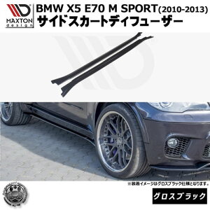 }NXgfUC BMW X5 E70 M SPORT(2010-2013) p TChXJ[gfBt[U[ OXubNybvX|C[ GA  Maxton Design hXAbv JX^ zGg