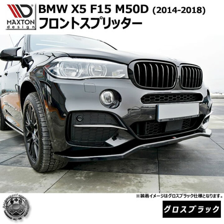 Fits 14-18 BMW F15 X5 Full Front + Rear Bumper Cover Conversion Replacement PP – Ikon Motorsports 4個/セット PP ブラック 車用フェンダーフレア と互換性がある と互換性がある BMW F15 X5 2014-2016 ホイー