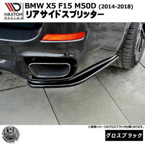 }NXgfUC BMW X5 F15 M50D (2014-2018) p ATChXvb^[ OXubNybvX|C[ GA  Maxton Design hXAbv JX^ zGg