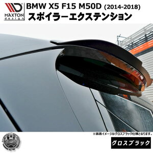 }NXgfUC BMW X5 F15 M50D (2014-2018) p X|C[GNXeV OXubNybvX|C[ GA  Maxton Design hXAbv JX^ zGg