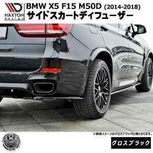 }NXgfUC BMW X5 F15 M50D (2014-2018) p TChXJ[gfBt[U[ OXubNybvX|C[ GA  Maxton Design hXAbv JX^ zGg