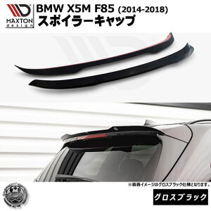 }NXgfUC BMW X5 M F85 (2014-2018) p X|C[Lbv OXubNybvX|C[ GA  Maxton Design hXAbv JX^ zGg
