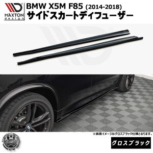 }NXgfUC BMW X5 M F85 (2014-2018) p TChXJ[gfBt[U[ OXubNybvX|C[ GA  Maxton Design hXAbv JX^ zGg