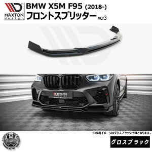 }NXgfUC BMW X5 M F95 (2018-) p tgXvb^[ ver3 OXubNybvX|C[ GA  Maxton Design hXAbv JX^ zGg