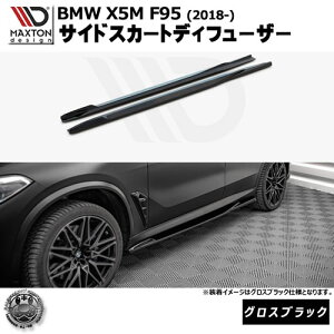 }NXgfUC BMW X5 M F95 (2018-) p TChXJ[gfBt[U[ OXubNybvX|C[ GA  Maxton Design hXAbv JX^ zGg