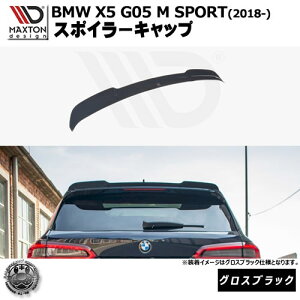 }NXgfUC BMW X5 M SPORT G05 (2018-) p X|C[Lbv OXubNy[tX|C[ H EBO A X|C[  Maxton Design hXAbv JX^ zGg
