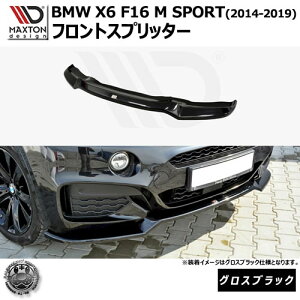 }NXgfUC BMW X6 F16 M SPORT (2014-2019) p tgXvb^[ OXubNybvX|C[ GA  Maxton Design hXAbv JX^ zGg