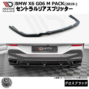 }NXgfUC BMW X6 G06 M-PACK (2019-) p ZgAXvb^[ OXubNybvX|C[ GA  Maxton Design hXAbv JX^ zGg