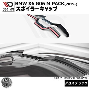 }NXgfUC BMW X6 G06 M-PACK (2019-) p X|C[Lbv OXubNybvX|C[ GA  Maxton Design hXAbv JX^ zGg