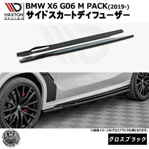 }NXgfUC BMW X6 G06 M-PACK (2019-) p TChXJ[gfBt[U[ OXubNybvX|C[ GA  Maxton Design hXAbv JX^ zGg