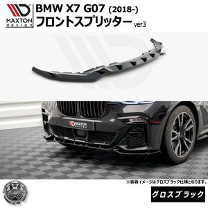}NXgfUC BMW X7 G07 (2018-) p tgXvb^[ ver3 OXubNybvX|C[ GA  Maxton Design hXAbv JX^ zGg