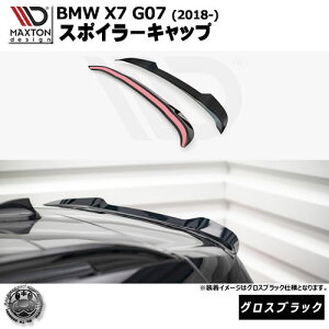 }NXgfUC BMW X7 G07 (2018-) p X|C[Lbv OXubNybvX|C[ GA  Maxton Design hXAbv JX^ zGg