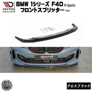 }NXgfUC BMW 1V[Y F40 MX|[c p tgXvb^[ o[W1 OXubN y bvX|C[ GA  Maxton Design hXAbv JX^ zGg