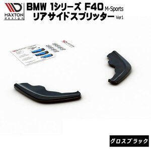 }NXgfUC BMW 1V[Y F40 MX|[c p ATChXvb^[ OXubN y A GA Ji[h  Maxton Design hXAbv JX^ AX|C[ Aop[ 