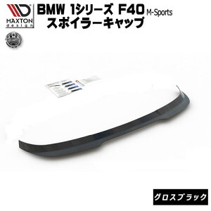 }NXgfUC BMW 1V[Y F40 MX|[c p X|C[Lbv OXubNy GA  Maxton Design hXAbv JX^ TChXJ[h TChop[ zGg