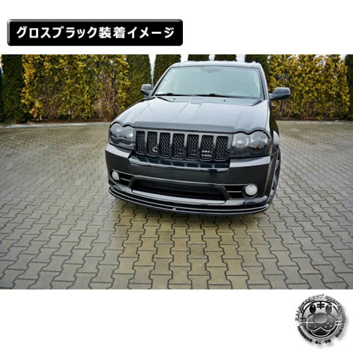 楽天市場】マクストンデザイン JEEP GRAND CHEROKEE WK STR8 (2005-10 