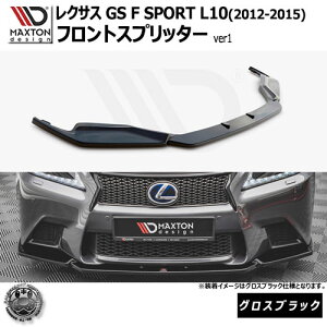 }NXgfUC NTX GS F SPORT L10 (2012-2015) p tgXvb^[ ver1 OXubN y bvX|C[ GA  Maxton Design LEXUShXAbv [ X^X JX^ zG