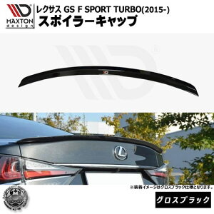 }NXgfUC NTX GS F SPORT TURBO  (2015-) p X|C[Lbv OXubN y A GA Ji[h Aop[  Maxton Design LEXUS ^[{ hXAbv [ X^