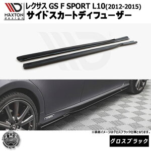 }NXgfUC NTX GS F SPORT L10 (2012-2015) p TChXJ[gfBt[U[ OXubN y bvX|C[ GA  Maxton Design LEXUShXAbv [ X^X JX^