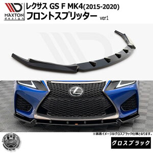 }NXgfUC NTX GS F MK4 (2015-2020) p tgXvb^[ OXubNyLEXUS bvX|C[ GA  Maxton Design hXAbv JX^ zGg