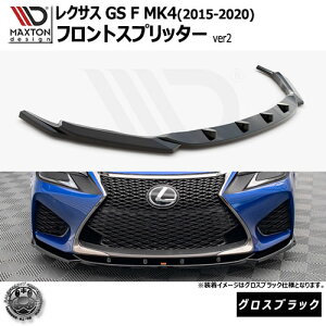 }NXgfUC NTX GS F MK4 (2015-2020) p tgXvb^[ ver2 OXubNyLEXUS bvX|C[ GA  Maxton Design hXAbv JX^ zGg