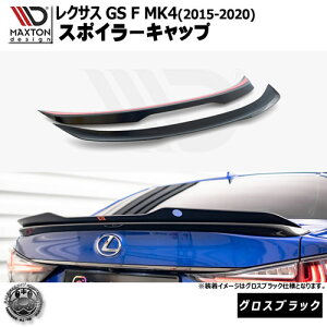 }NXgfUC NTX GS F MK4 (2015-2020) p X|C[Lbv OXubNyLEXUS bvX|C[ GA  Maxton Design hXAbv JX^ zGg