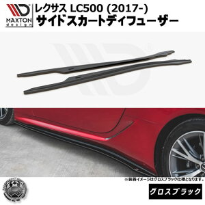 }NXgfUC NTX LC500 (2017-) p TChXJ[gfBt[U[ OXubN y bvX|C[ GA  Maxton Design LEXUShXAbv [ X^X JX^ zGg