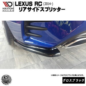 }NXgfUC LEXUS NTX RC 2014` p ATChXvb^[ OXubN y A GA Ji[h  Maxton Design hXAbv JX^ AX|C[ Aop[ [ 