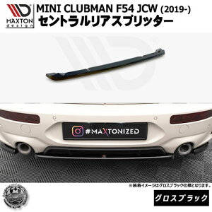 }NXgfUC MINI CLUBMAN F54 JCW (2019-) p ZgAXvb^[ OXubNy~j WN[p[[NX bvX|C[ bvX|C[ GA  Maxton Design hX