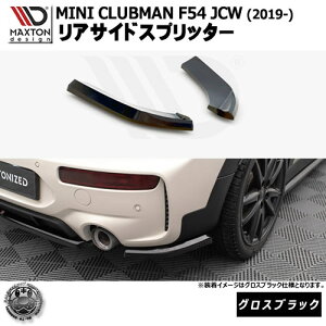 }NXgfUC MINI CLUBMAN F54 JCW (2019-) p ATChXvb^[ OXubNy~j WN[p[[NX bvX|C[ bvX|C[ GA  Maxton Design hXAb